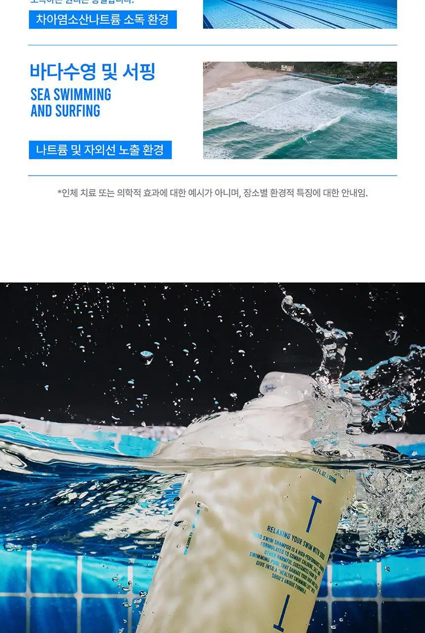 [특허/탈모완화] SOOO 스윔 단백질 샴푸 500ml (두피 영양 케어) 상세페이지 23